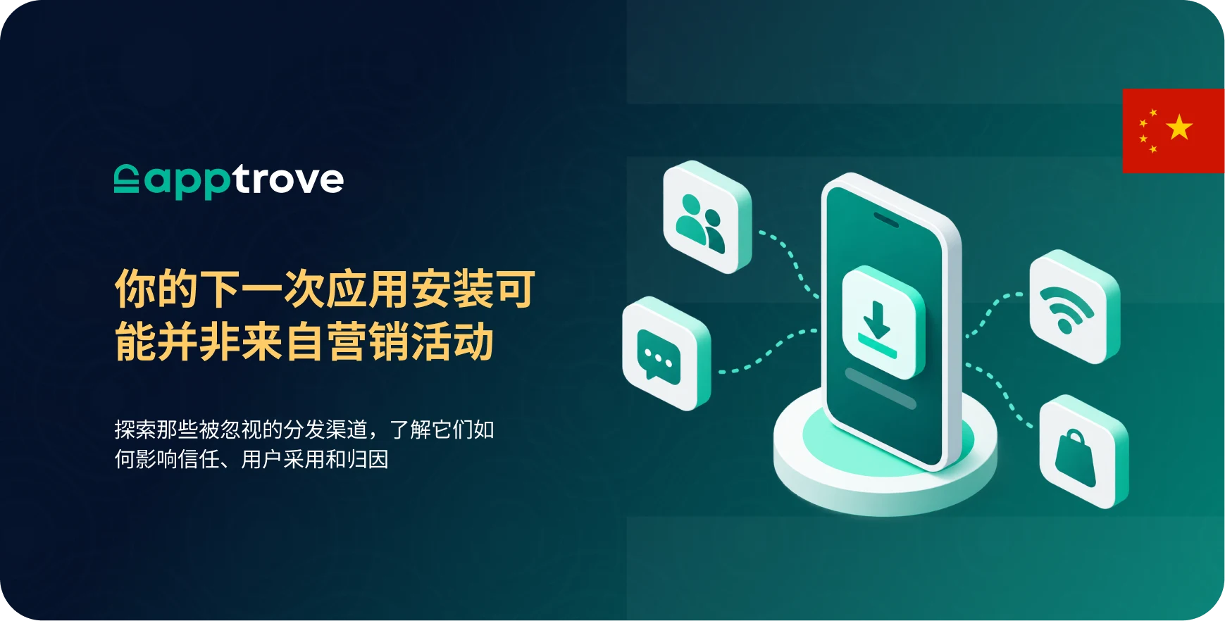 移动超级应用